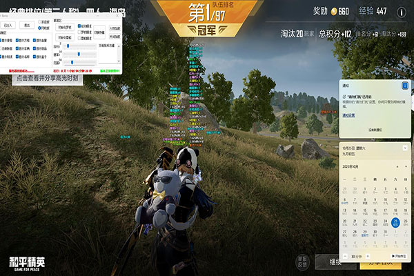 CF圣诞辅助软件效果